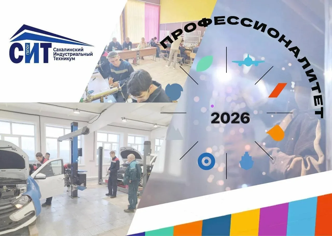 Объявление о наборе студентов на 2026-2027 учебный год